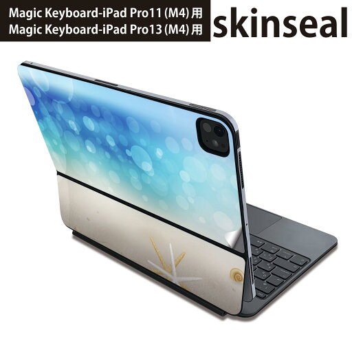 マジックキーボード 用 スキンシール 11インチ 13インチ iPad Pro11(M4) iPad Pro13(M4)用 2024年発売 第5世代 Magic Keyboard 対応 前面 背面 保護シール 人気 砂浜 太陽 001364 マジックキーボード 用 スキンシール 11インチ 13インチ iPad Pro11(M4) iPad Pro13(M4)用 2024年発売 第5世代 Magic Keyboard 対応 前面 背面 保護シール 人気 砂浜 太陽 001364