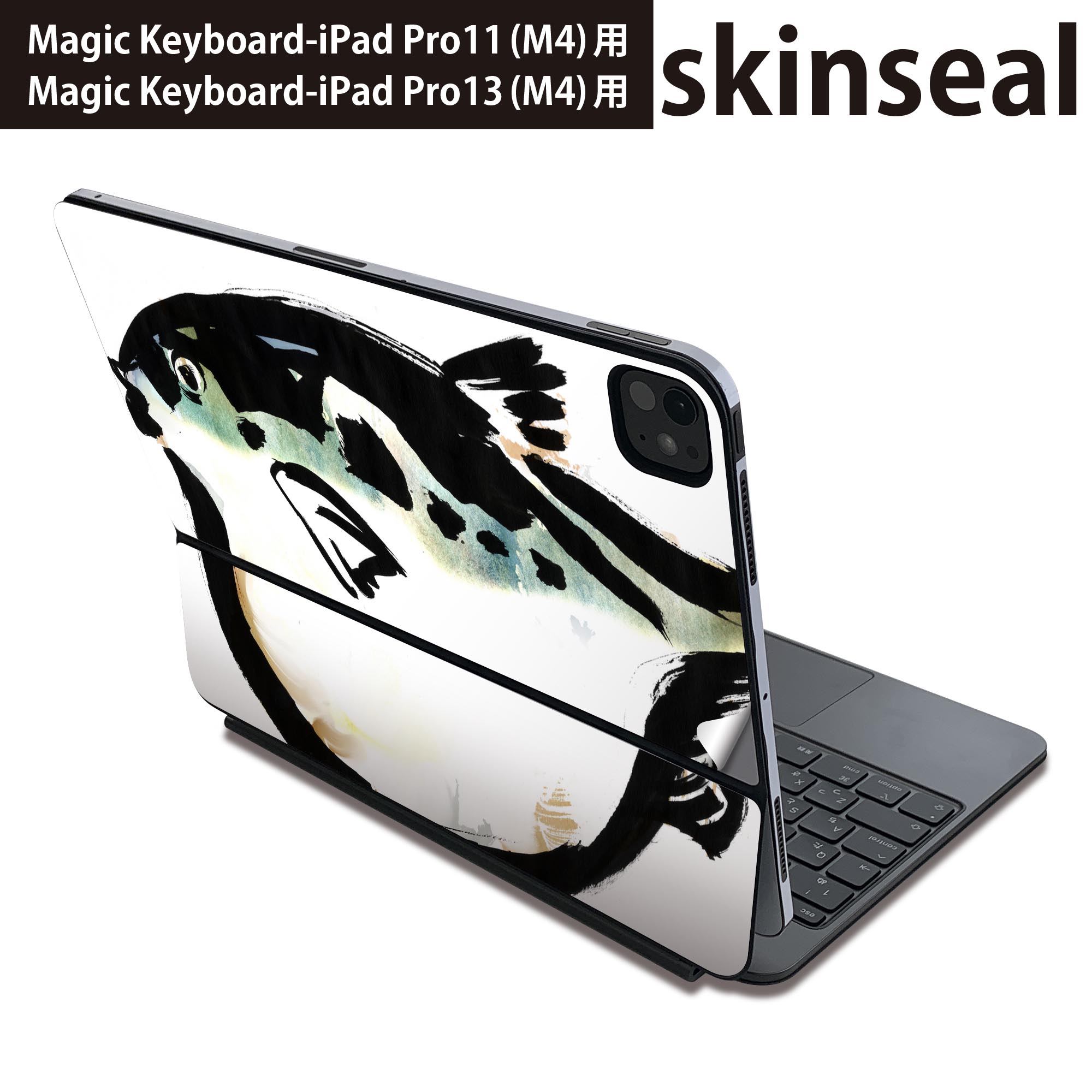 マジックキーボード 用 スキンシール 11インチ 13インチ iPad Pro11(M4) iPad Pro13(M4)用 2024年発売 第5世代 Magic Keyboard 対応 前面 背面 保護シール 人気 魚 ふぐ 001599