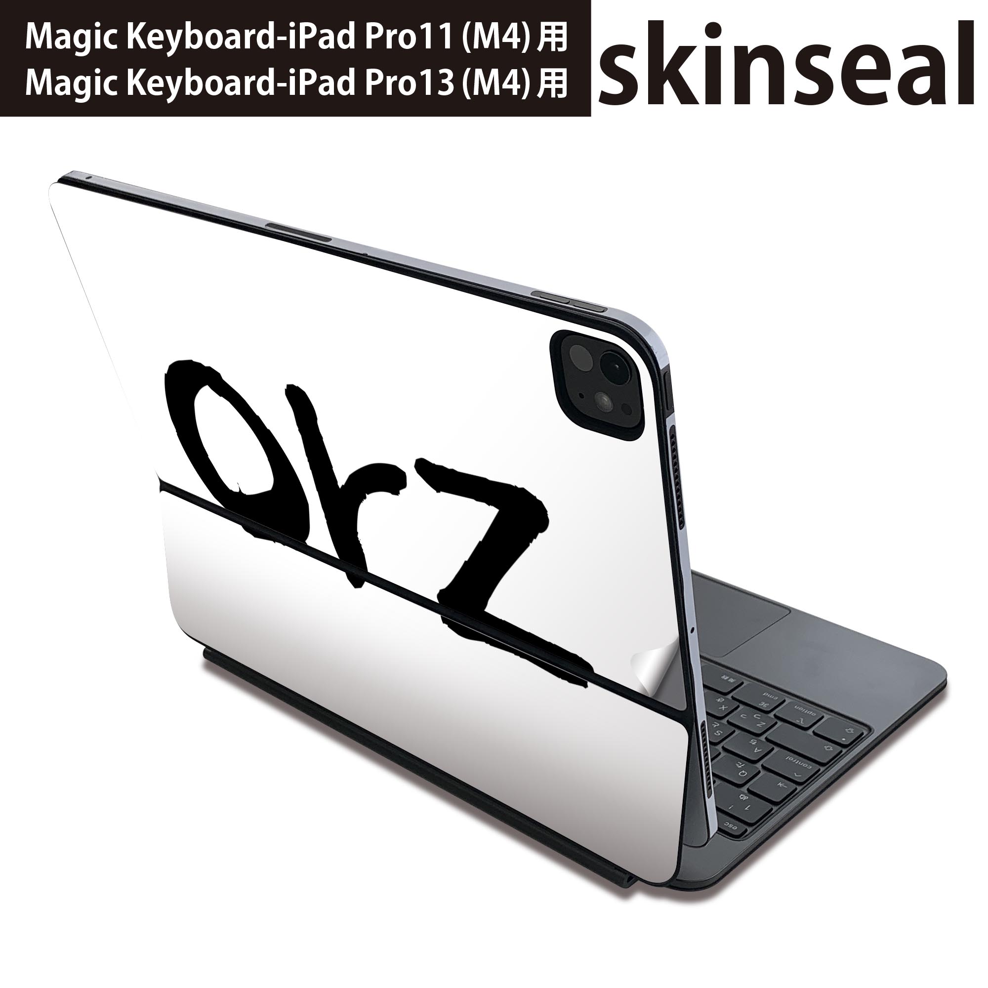 マジックキーボード 用 スキンシール 11インチ 13インチ iPad Pro11(M4) iPad Pro13(M4)用 2024年発売 第5世代 Magic Keyboard 対応 前面 背面 保護シール 人気 日本語　漢字 001699