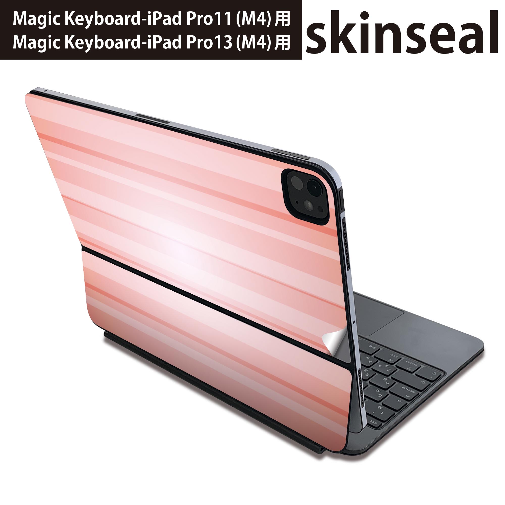 マジックキーボード 用 スキンシール 11インチ 13インチ iPad Pro11(M4) iPad Pro13(M4)用 2024年発売 第5世代 Magic Keyboard 対応 前面 背面 保護シール 人気 シンプル ピンク 001986