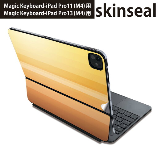 マジックキーボード 用 スキンシール 11インチ 13インチ iPad Pro11(M4) iPad Pro13(M4)用 2024年発売 第5世代 Magic Keyboard 対応 前面 背面 保護シール 人気 シンプル オレンジ 001987 マジックキーボード 用 スキンシール 11インチ 13インチ iPad Pro11(M4) iPad Pro13(M4)用 2024年発売 第5世代 Magic Keyboard 対応 前面 背面 保護シール 人気 シンプル オレンジ 001987