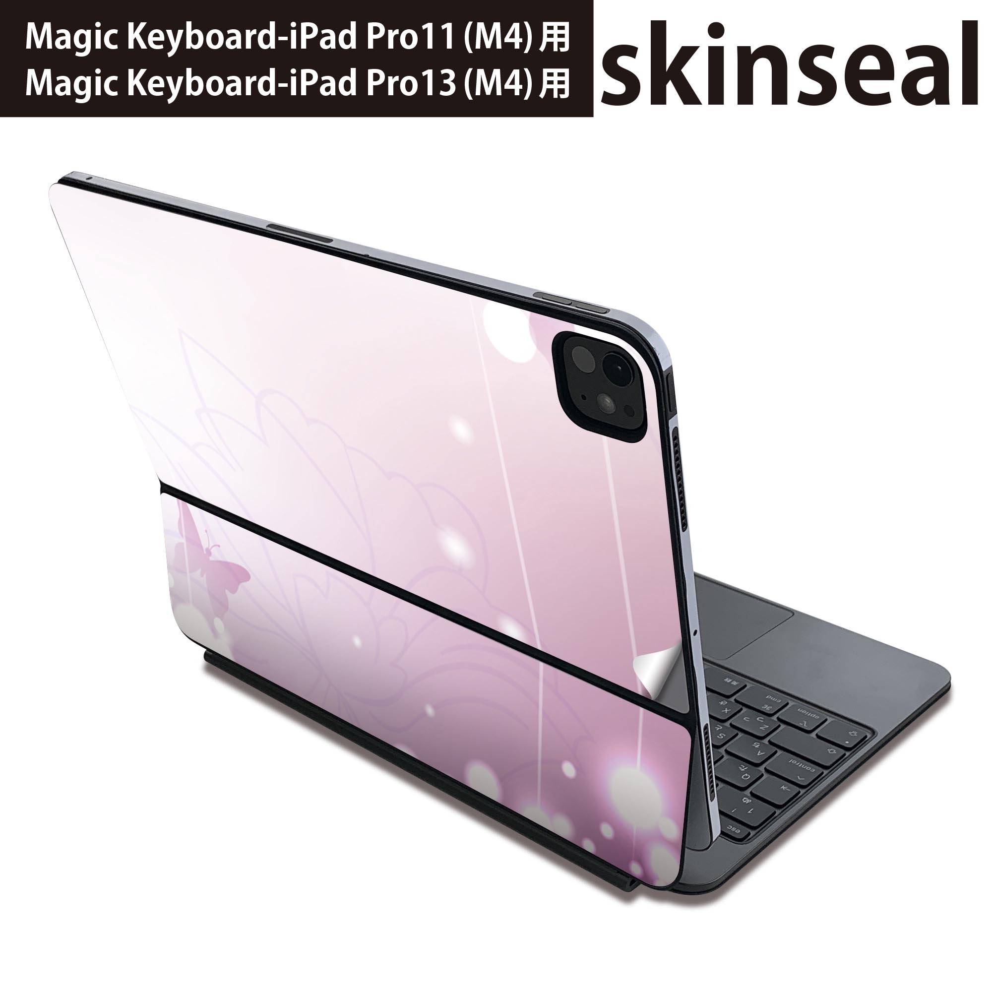 マジックキーボード 用 スキンシール 11インチ 13インチ iPad Pro11(M4) iPad Pro13(M4)用 2024年発売 第5世代 Magic Keyboard 対応 前面 背面 保護シール 人気 花　　紫 001995