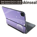 マジックキーボード 用 スキンシール 11インチ 13インチ iPad Pro11(M4) iPad Pro13(M4)用 2024年発売 第5世代 Magic Keyboard 対応 前面 背面 保護シール 人気 シンプル しゃぼん玉 紫 002001