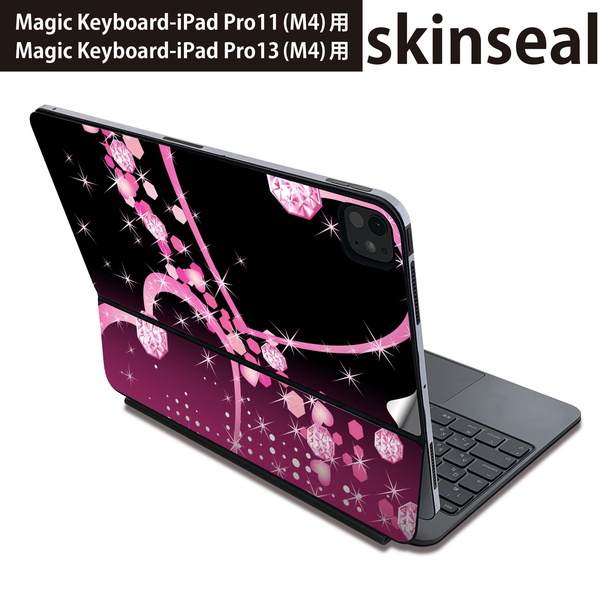 マジックキーボード 用 スキンシール 11インチ 13インチ iPad Pro11(M4) iPad Pro13(M4)用 2024年発売 第5世代 Magic Keyboard 対応 前面 背面 保護シール 人気 ハート　ピンク 002511