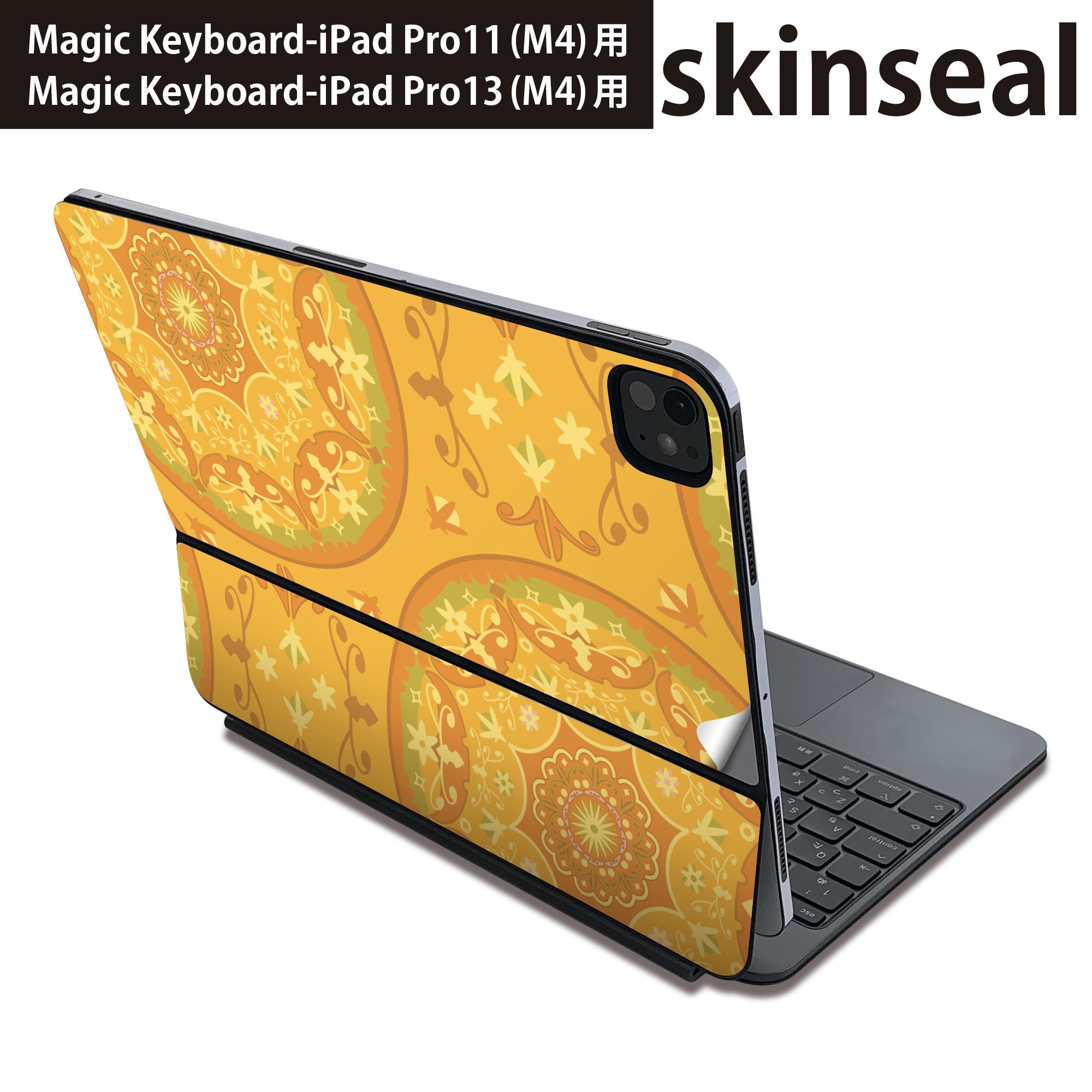 マジックキーボード 用 スキンシール 11インチ 13インチ iPad Pro11(M4) iPad Pro13(M4)用 2024年発売 第5世代 Magic Keyboard 対応 前面 背面 保護シール 人気 模様　エレガント　黄色 002749