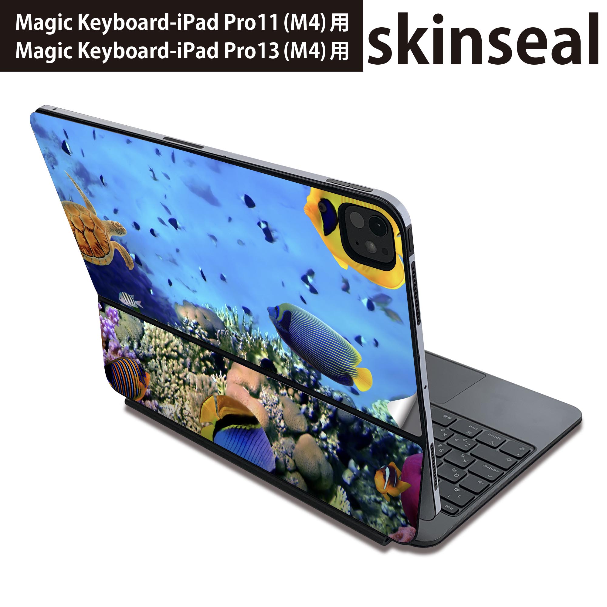 マジックキーボード 用 スキンシール 11インチ 13インチ iPad Pro11(M4) iPad Pro13(M4)用 2024年発売 第5世代 Magic Keyboard 対応 前面 背面 保護シール 人気 海　写真　カラフル 002823