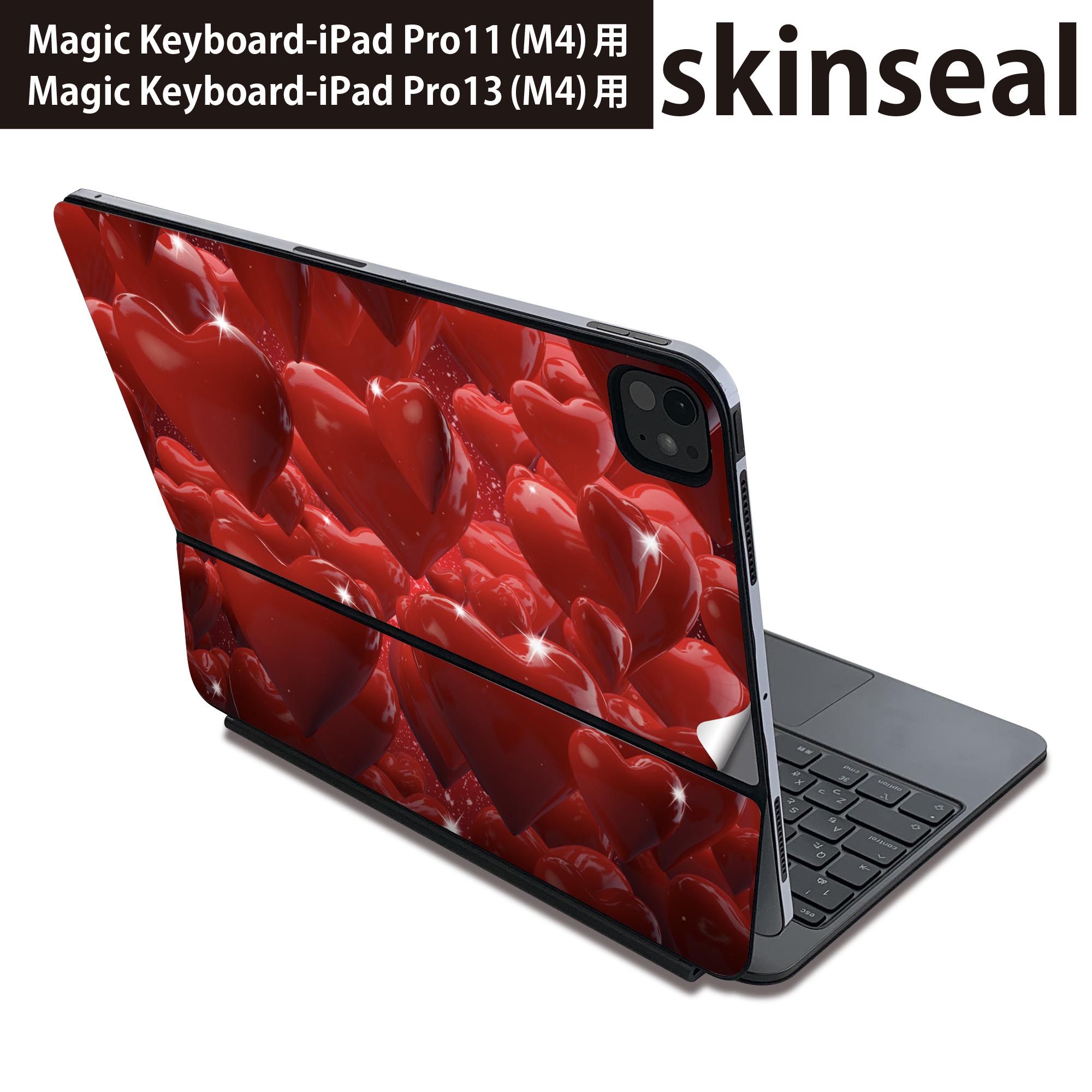 マジックキーボード 用 スキンシール 11インチ 13インチ iPad Pro11(M4) iPad Pro13(M4)用 2024年発売 第5世代 Magic Keyboard 対応 前面 背面 保護シール 人気 ハート　立体 002851