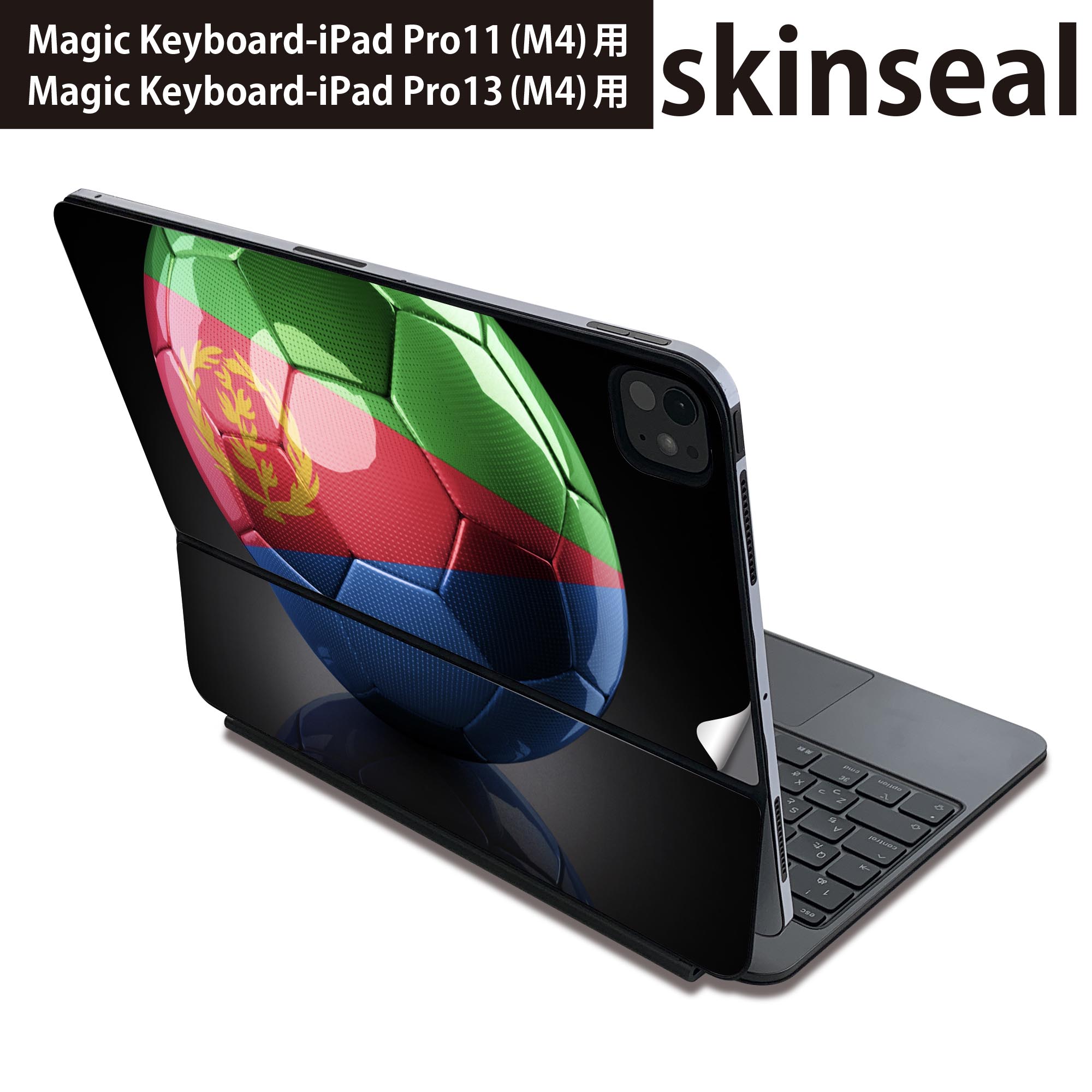 マジックキーボード 用 スキンシール 11インチ 13インチ iPad Pro11(M4) iPad Pro13(M4)用 2024年発売 第5世代 Magic Keyboard 対応 前面 背面 保護シール 人気 外国 スポーツ 国旗 002894