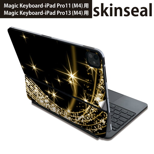 マジックキーボード 用 スキンシール 11インチ 13インチ iPad Pro11(M4) iPad Pro13(M4)用 2024年発売 第5世代 Magic Keyboard 対応 前面 背面 保護シール 人気 シンプル 黒 金 002944 マジックキーボード 用 スキンシール 11インチ 13インチ iPad Pro11(M4) iPad Pro13(M4)用 2024年発売 第5世代 Magic Keyboard 対応 前面 背面 保護シール 人気 シンプル 黒 金 002944