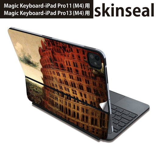 マジックキーボード 用 スキンシール 11インチ 13インチ iPad Pro11(M4) iPad Pro13(M4)用 2024年発売 第5世代 Magic Keyboard 対応 前面 背面 保護シール 人気 外国 絵画 イラスト 003211 マジックキーボード 用 スキンシール 11インチ 13インチ iPad Pro11(M4) iPad Pro13(M4)用 2024年発売 第5世代 Magic Keyboard 対応 前面 背面 保護シール 人気 外国 絵画 イラスト 003211