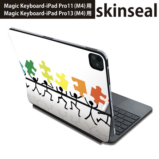 マジックキーボード 用 スキンシール 11インチ 13インチ iPad Pro11(M4) iPad Pro13(M4)用 2024年発売 第5世代 Magic Keyboard 対応 前面 背面 保護シール 人気 カラフル イラスト パズル 003524 マジックキーボード 用 スキンシール 11インチ 13インチ iPad Pro11(M4) iPad Pro13(M4)用 2024年発売 第5世代 Magic Keyboard 対応 前面 背面 保護シール 人気 カラフル イラスト パズル 003524