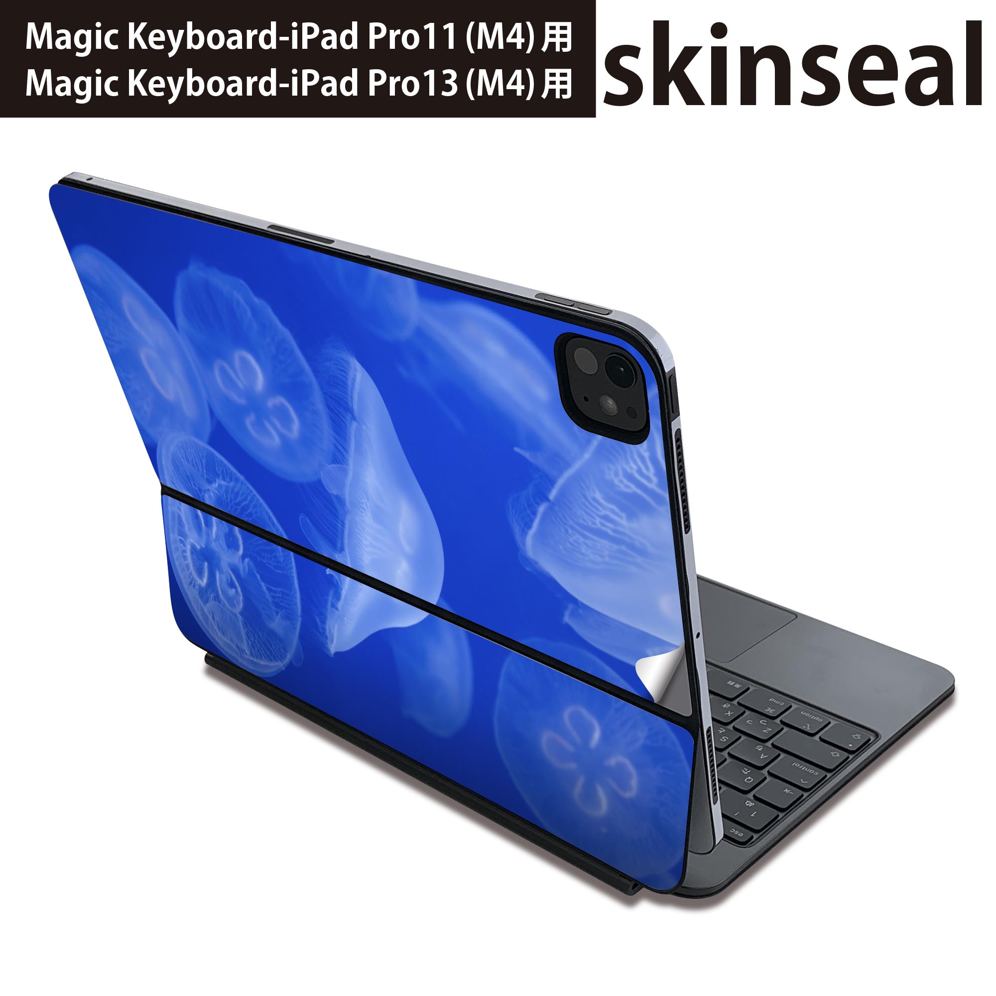 マジックキーボード 用 スキンシール 11インチ 13インチ iPad Pro11(M4) iPad Pro13(M4)用 2024年発売 第5世代 Magic Keyboard 対応 前面 背面 保護シール 人気 くらげ　海　写真 003560