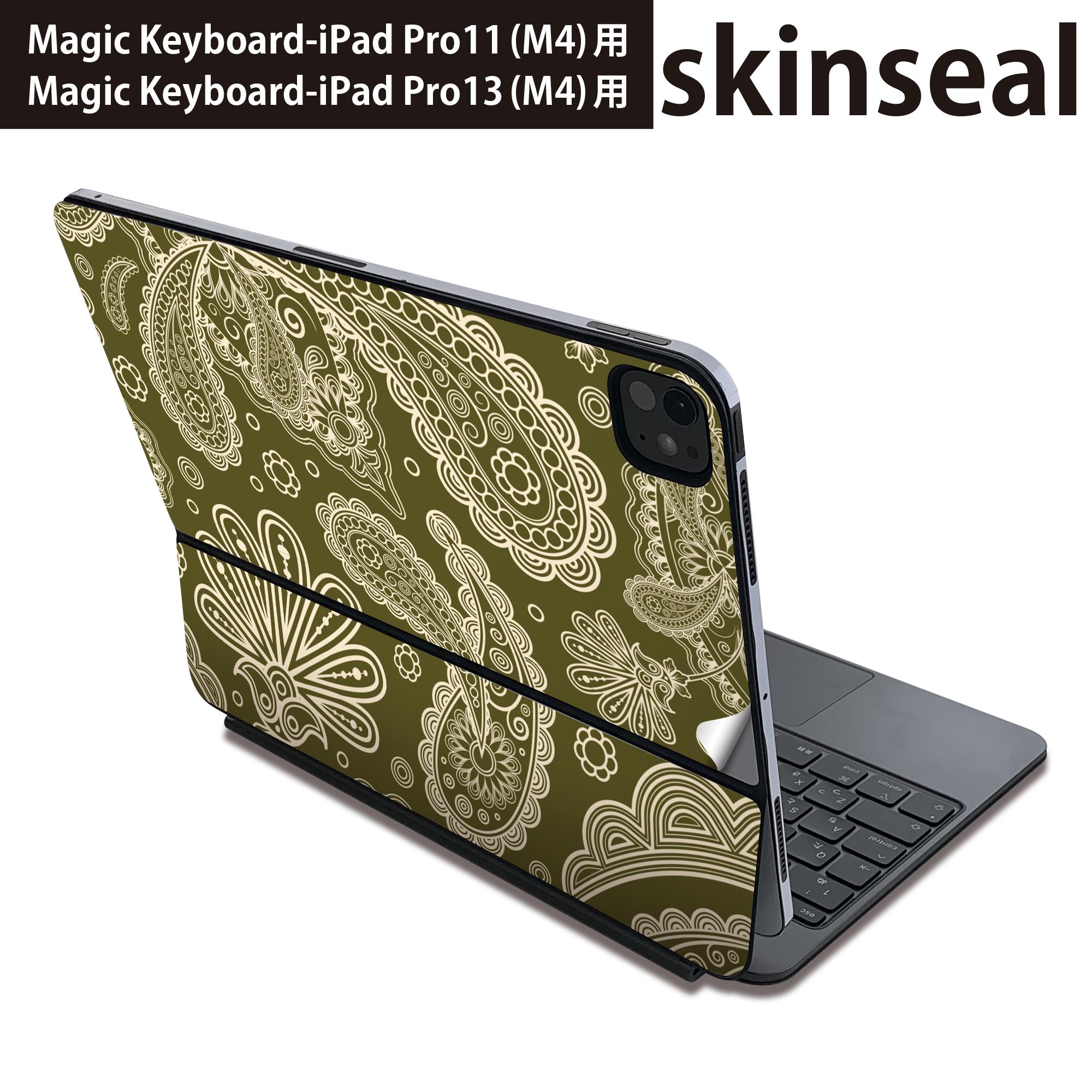 マジックキーボード 用 スキンシール 11インチ 13インチ iPad Pro11(M4) iPad Pro13(M4)用 2024年発売 第5世代 Magic Keyboard 対応 前面 背面 保護シール 人気 ペイズリー 花 緑 003792