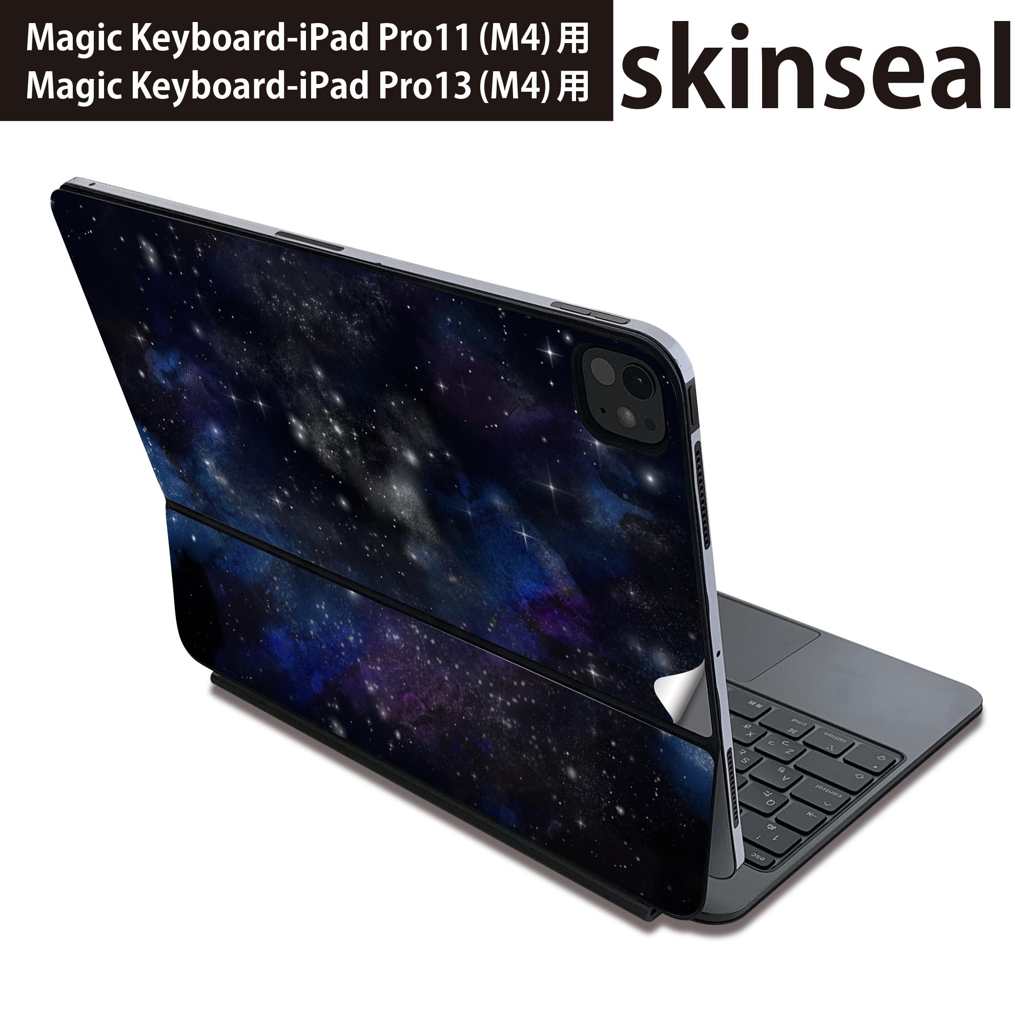 マジックキーボード 用 スキンシール 11インチ 13インチ iPad Pro11(M4) iPad Pro13(M4)用 2024年発売 第5世代 Magic Keyboard 対応 前面 背面 保護シール 人気 宇宙柄 020648