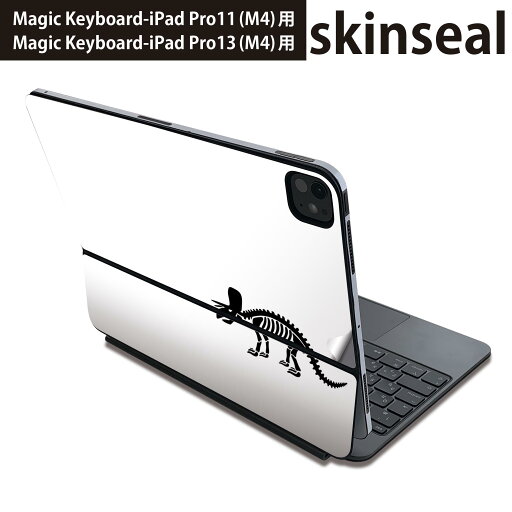マジックキーボード 用 スキンシール 11インチ 13インチ iPad Pro11(M4) iPad Pro13(M4)用 2024年発売 第5世代 Magic Keyboard 対応 前面 背面 保護シール 人気 恐竜 ダイナソー Dinosaurs 020776 マジックキーボード 用 スキンシール 11インチ 13インチ iPad Pro11(M4) iPad Pro13(M4)用 2024年発売 第5世代 Magic Keyboard 対応 前面 背面 保護シール 人気 恐竜 ダイナソー Dinosaurs 020776