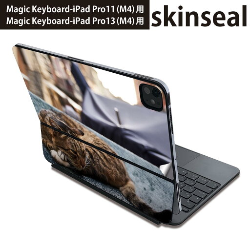 マジックキーボード 用 スキンシール 11インチ 13インチ iPad Pro11(M4) iPad Pro13(M4)用 2024年発売 第5世代 Magic Keyboard 対応 前面 背面 保護シール 人気 猫 ねこ 動物 風景 写真 023084 マジックキーボード 用 スキンシール 11インチ 13インチ iPad Pro11(M4) iPad Pro13(M4)用 2024年発売 第5世代 Magic Keyboard 対応 前面 背面 保護シール 人気 猫 ねこ 動物 風景 写真 023084