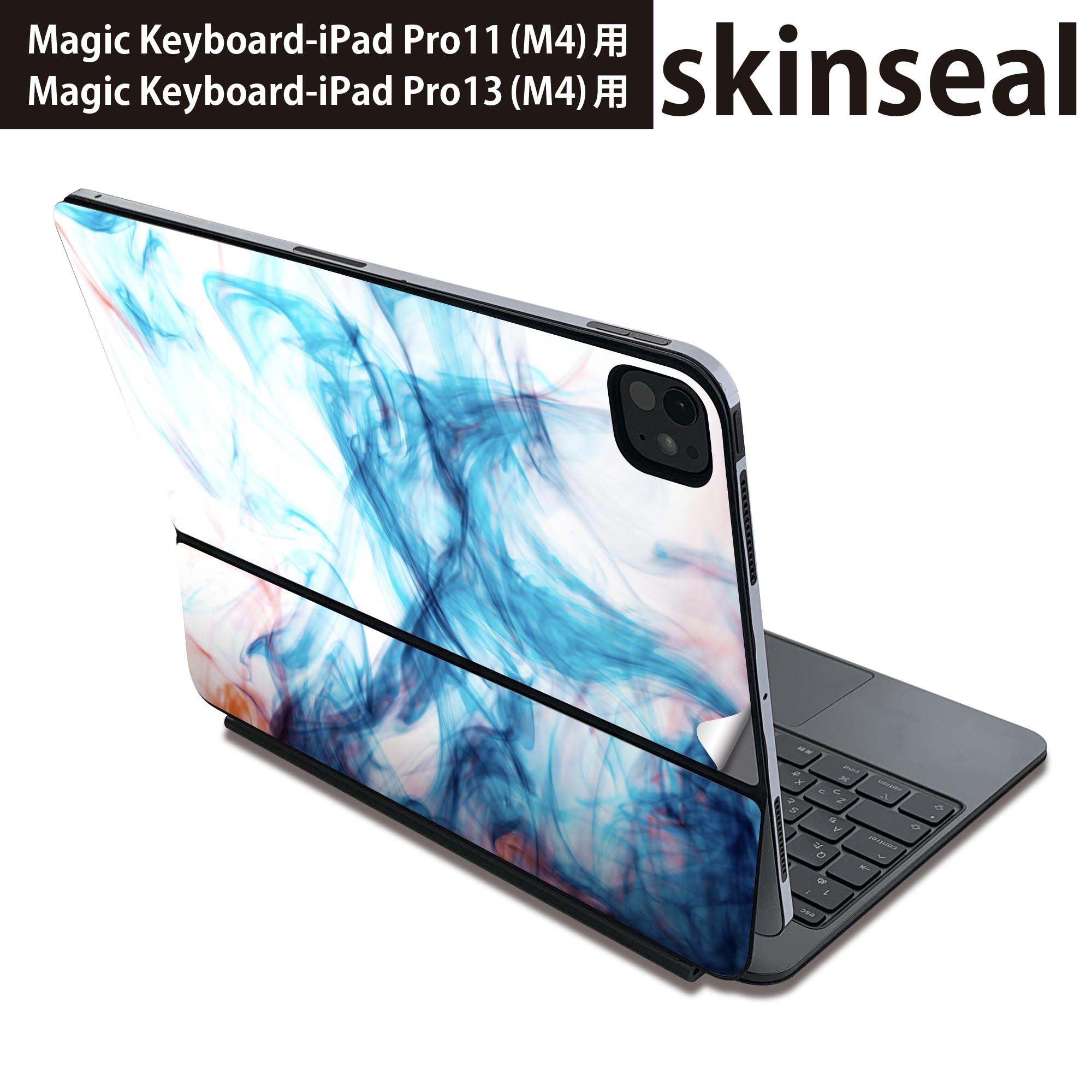 マジックキーボード 用 スキンシール 11インチ 13インチ iPad Pro11(M4) iPad Pro13(M4)用 2024年発売 第5世代 Magic Keyboard 対応 前面 背面 保護シール 人気 カラフル　煙　模様　柄 023461