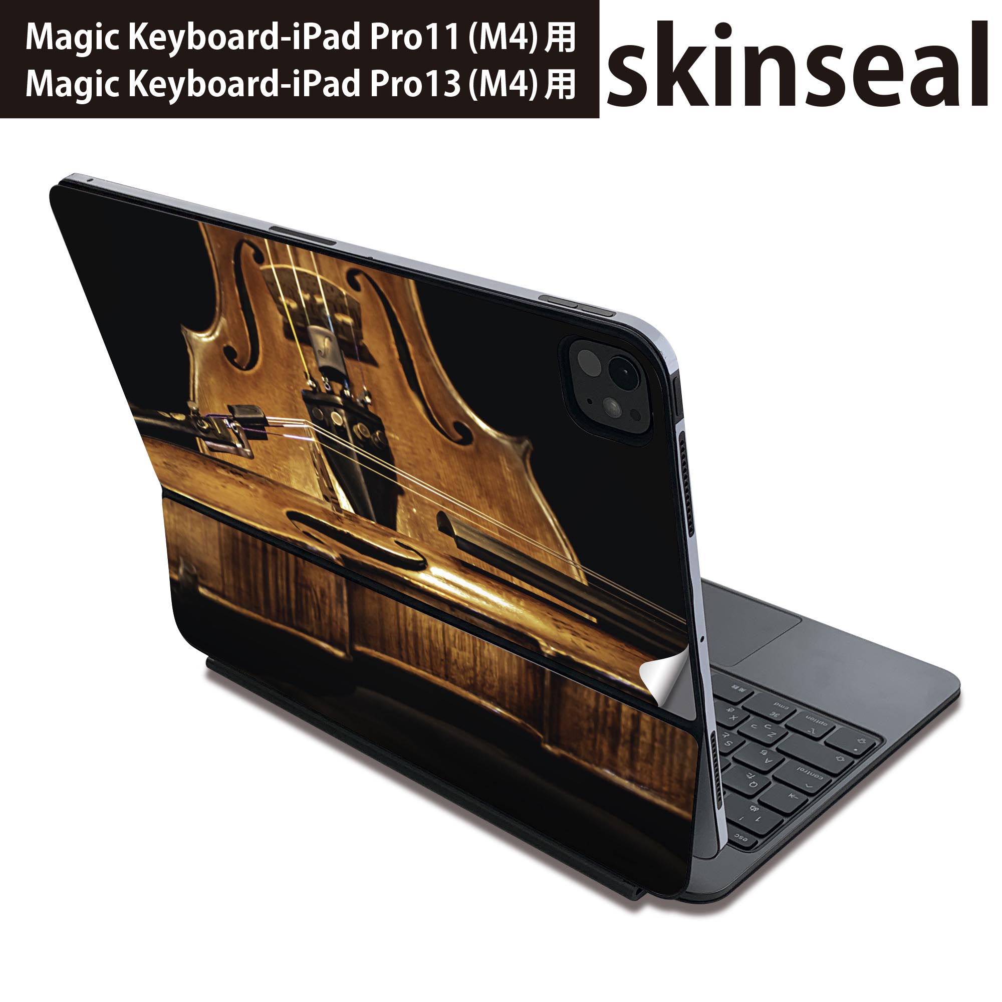 マジックキーボード 用 スキンシール 11インチ 13インチ iPad Pro11(M4) iPad Pro13(M4)用 2024年発売 第5世代 Magic Keyboard 対応 前面 背面 保護シール 人気 バイオリン　音楽　楽器 023623