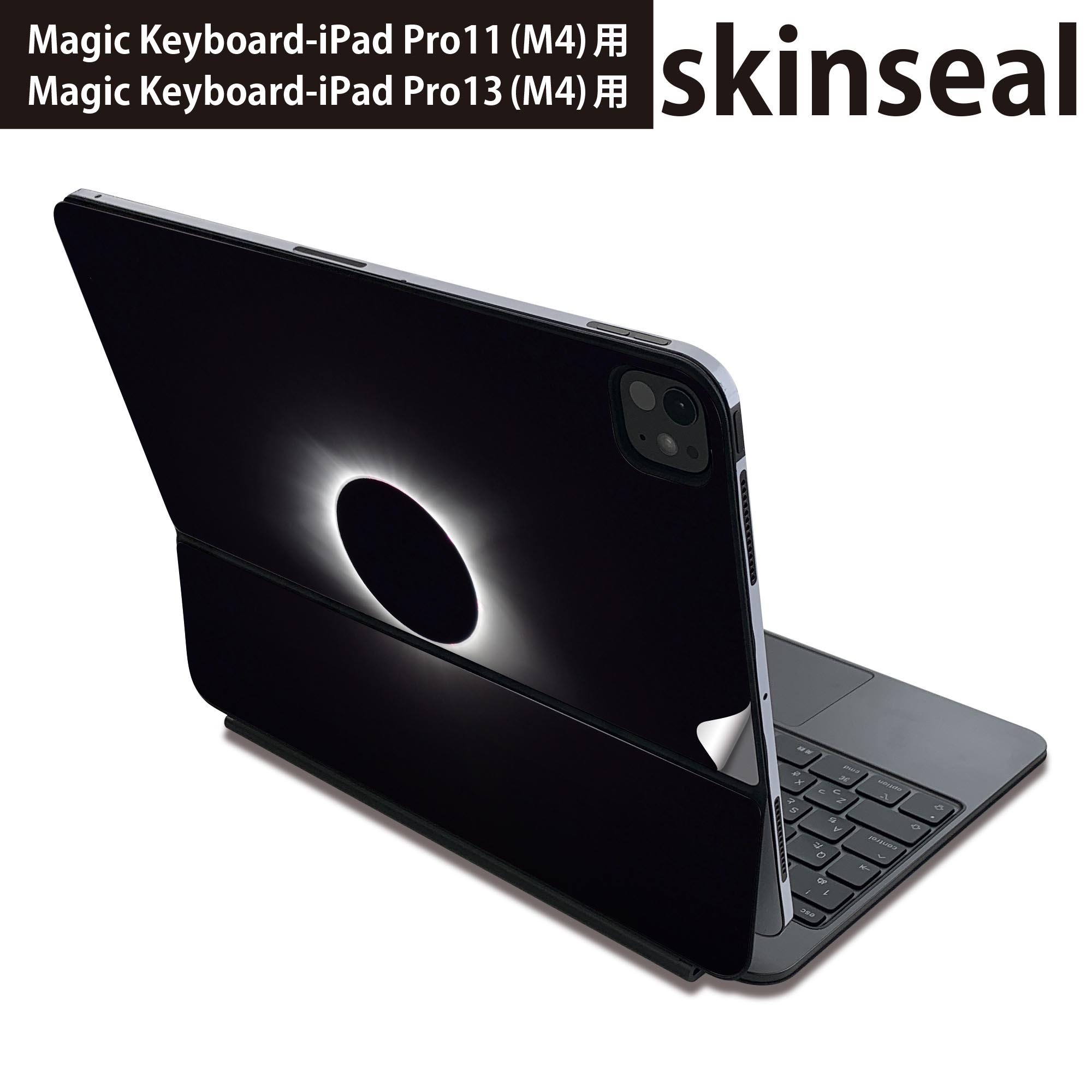 マジックキーボード 用 スキンシール 11インチ 13インチ iPad Pro11(M4) iPad Pro13(M4)用 2024年発売 第5世代 Magic Keyboard 対応 前面 背面 保護シール 人気 皆既月食 天体 023814