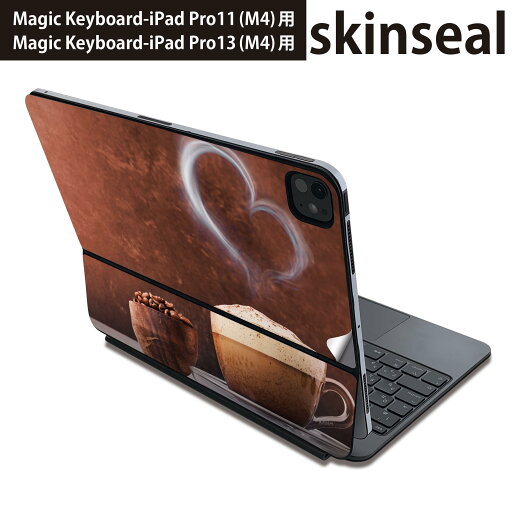 マジックキーボード 用 スキンシール 11インチ 13インチ iPad Pro11(M4) iPad Pro13(M4)用 2024年発売 第5世代 Magic Keyboard 対応 前面 背面 保護シール 人気 カフェ カプチーノ ハート 025687 マジックキーボード 用 スキンシール 11インチ 13インチ iPad Pro11(M4) iPad Pro13(M4)用 2024年発売 第5世代 Magic Keyboard 対応 前面 背面 保護シール 人気 カフェ カプチーノ ハート 025687