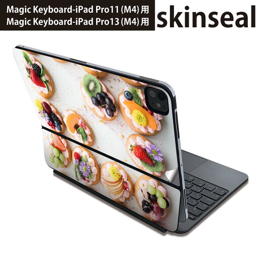 マジックキーボード 用 スキンシール 11インチ 13インチ iPad Pro11(M4) iPad Pro13(M4)用 2024年発売 第5世代 Magic Keyboard 対応 前面 背面 保護シール 人気 スイーツ デザート ケーキ 025842 マジックキーボード 用 スキンシール 11インチ 13インチ iPad Pro11(M4) iPad Pro13(M4)用 2024年発売 第5世代 Magic Keyboard 対応 前面 背面 保護シール 人気 スイーツ デザート ケーキ 025842
