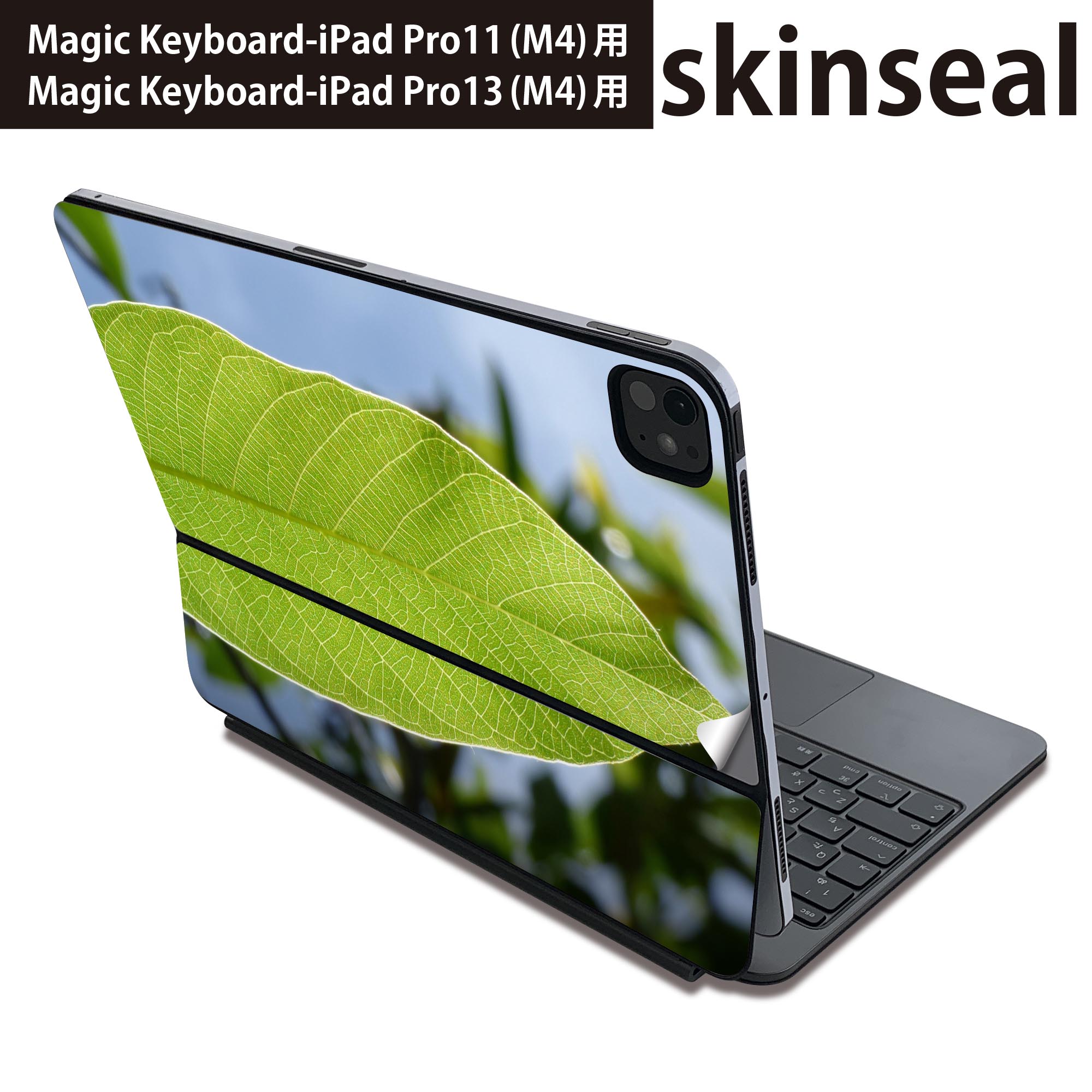 マジックキーボード 用 スキンシール 11インチ 13インチ iPad Pro11(M4) iPad Pro1...