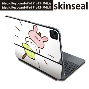 マジックキーボード 用 スキンシール 11インチ 13インチ iPad Pro11(M4) iPad Pro13(M4)用 2024年発売 第5世代 Magic Keyboard 対応 前面 背面 保護シール 人気 団子 動物 キャラ 可愛い 026026