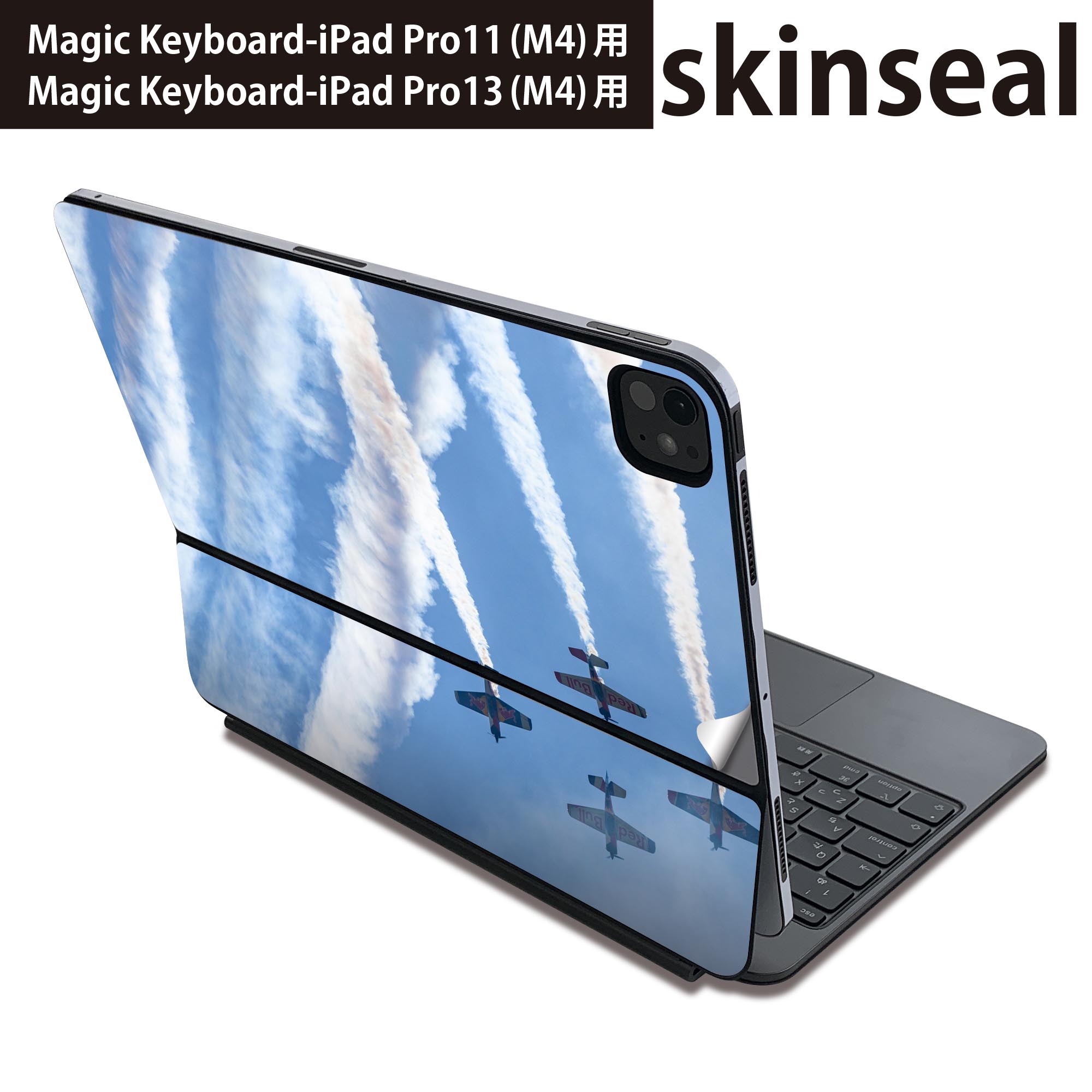 マジックキーボード 用 スキンシール 11インチ 13インチ iPad Pro11(M4) iPad Pro13(M4)用 2024年発売 第5世代 Magic Keyboard 対応 前面 背面 保護シール 人気 航空機　空　雲 026042