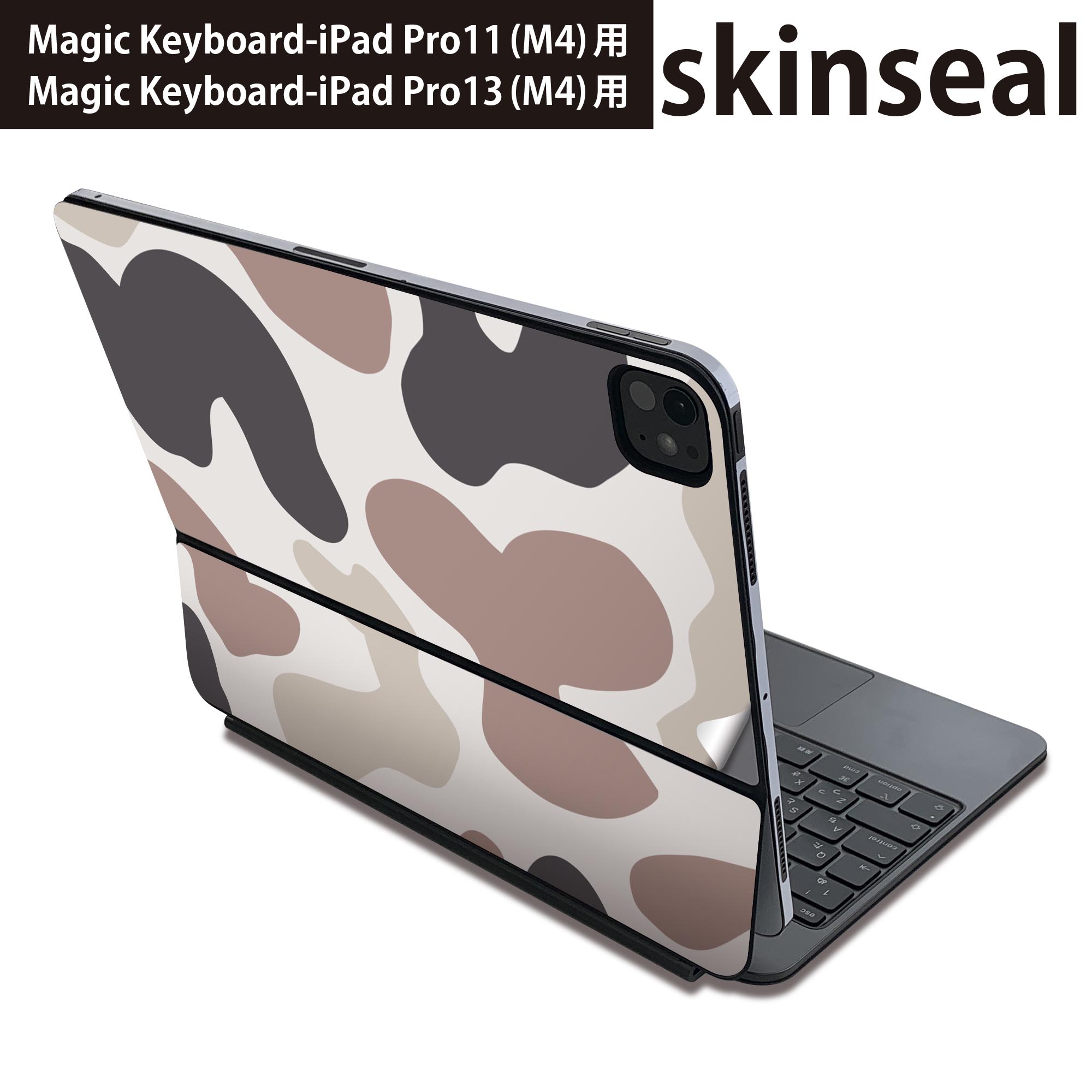 マジックキーボード 用 スキンシール 11インチ 13インチ iPad Pro11(M4) iPad Pro13(M4)用 2024年発売 第5世代 Magic Keyboard 対応 前面 背面 保護シール 人気 迷彩 カモフラ 模様 004277