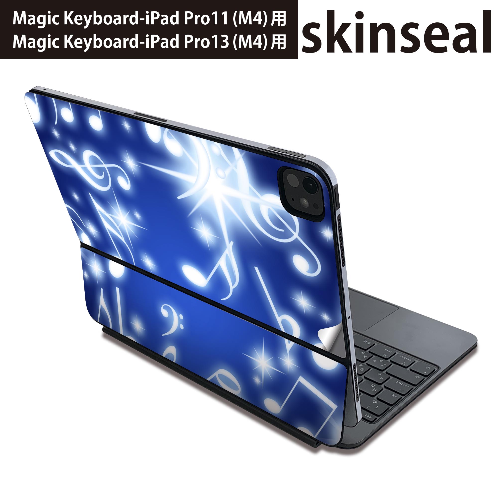 マジックキーボード 用 スキンシール 11インチ 13インチ iPad Pro11(M4) iPad Pro13(M4)用 2024年発売 第5世代 Magic Keyboard 対応 前面 背面 保護シール 人気 音楽 音符 青 004471