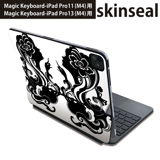 マジックキーボード 用 スキンシール 11インチ 13インチ iPad Pro11(M4) iPad Pro13(M4)用 2024年発売 第5世代 Magic Keyboard 対応 前面 背面 保護シール 人気 イラスト シンプル 黒 004596 マジックキーボード 用 スキンシール 11インチ 13インチ iPad Pro11(M4) iPad Pro13(M4)用 2024年発売 第5世代 Magic Keyboard 対応 前面 背面 保護シール 人気 イラスト シンプル 黒 004596