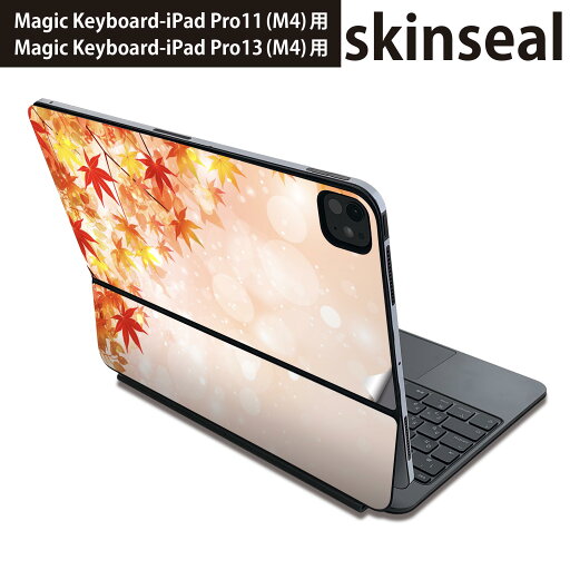 マジックキーボード 用 スキンシール 11インチ 13インチ iPad Pro11(M4) iPad Pro13(M4)用 2024年発売 第5世代 Magic Keyboard 対応 前面 背面 保護シール 人気 紅葉 秋 シンプル 004608 マジックキーボード 用 スキンシール 11インチ 13インチ iPad Pro11(M4) iPad Pro13(M4)用 2024年発売 第5世代 Magic Keyboard 対応 前面 背面 保護シール 人気 紅葉 秋 シンプル 004608