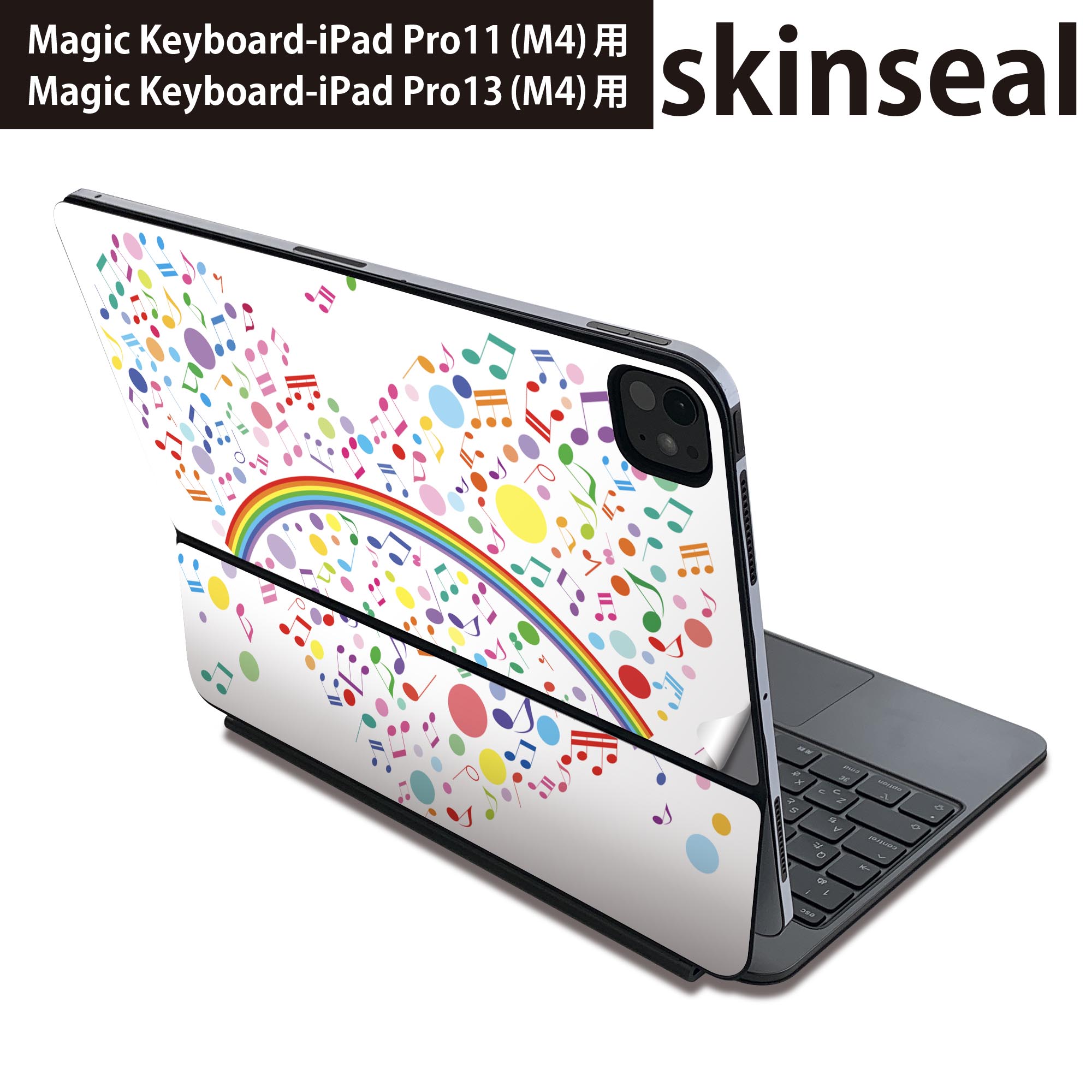 マジックキーボード 用 スキンシール 11インチ 13インチ iPad Pro11(M4) iPad Pro13(M4)用 2024年発売 第5世代 Magic Keyboard 対応 前面 背面 保護シール 人気 ハート　音符　虹　カラフル 004795