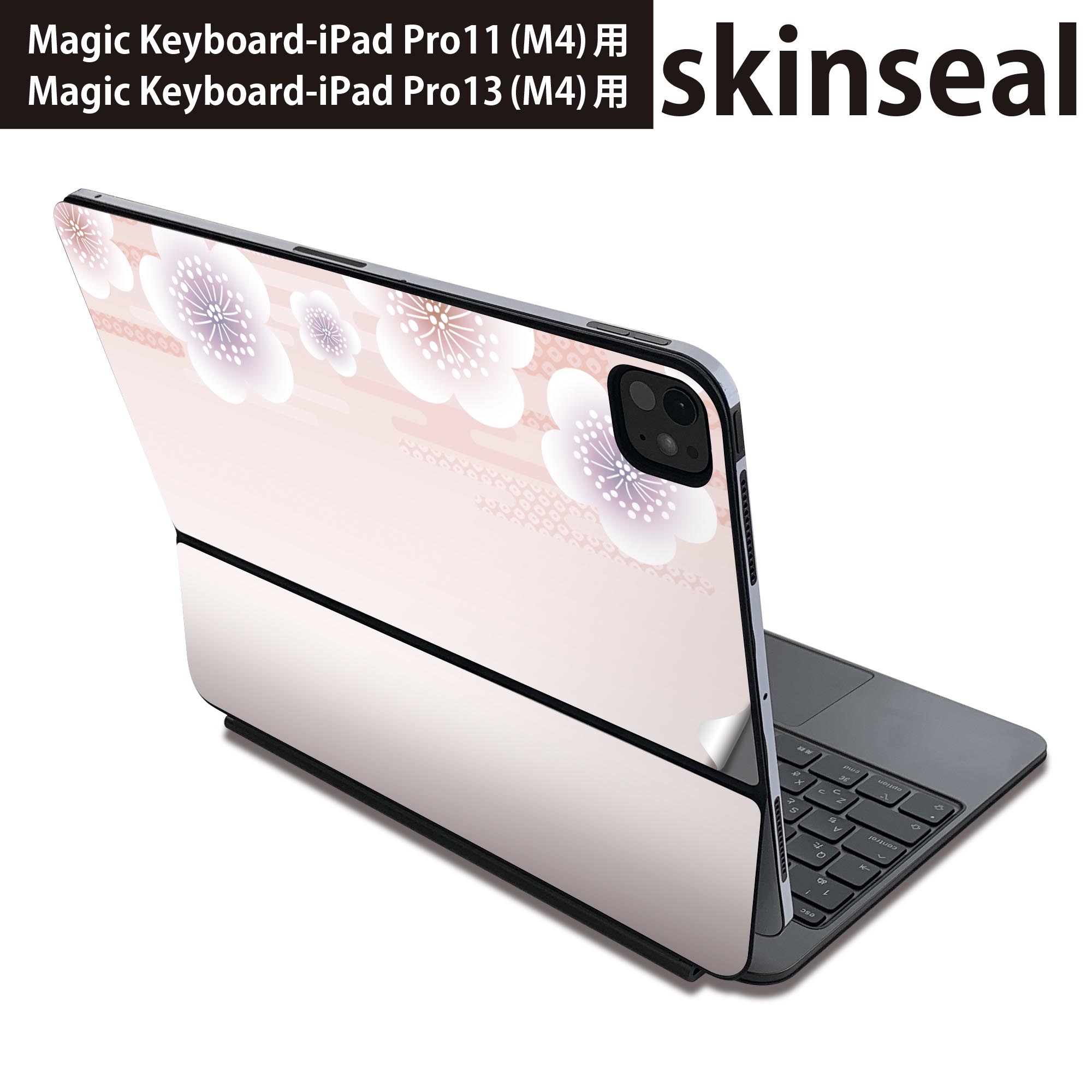 マジックキーボード 用 スキンシール 11インチ 13インチ iPad Pro11(M4) iPad Pro13(M4)用 2024年発売 第5世代 Magic Keyboard 対応 前面 背面 保護シール 人気 花 ピンク 和柄 005112