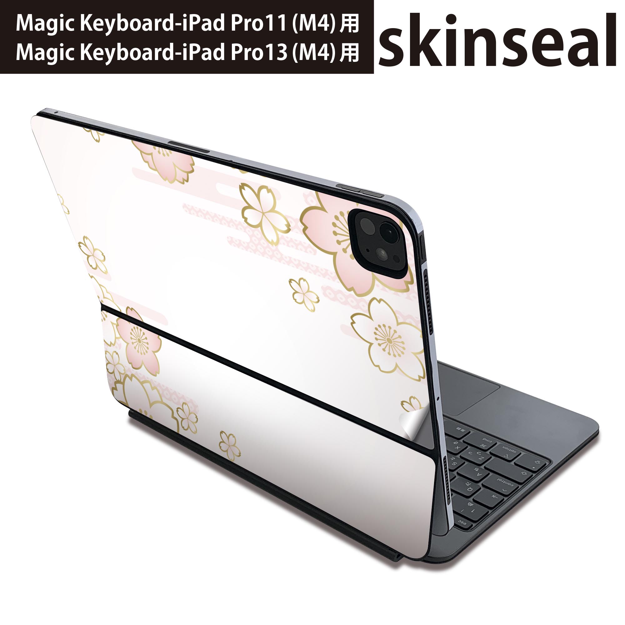 マジックキーボード 用 スキンシール 11インチ 13インチ iPad Pro11(M4) iPad Pro13(M4)用 2024年発売 第5世代 Magic Keyboard 対応 前面 背面 保護シール 人気 桜 ピンク 和柄 005130
