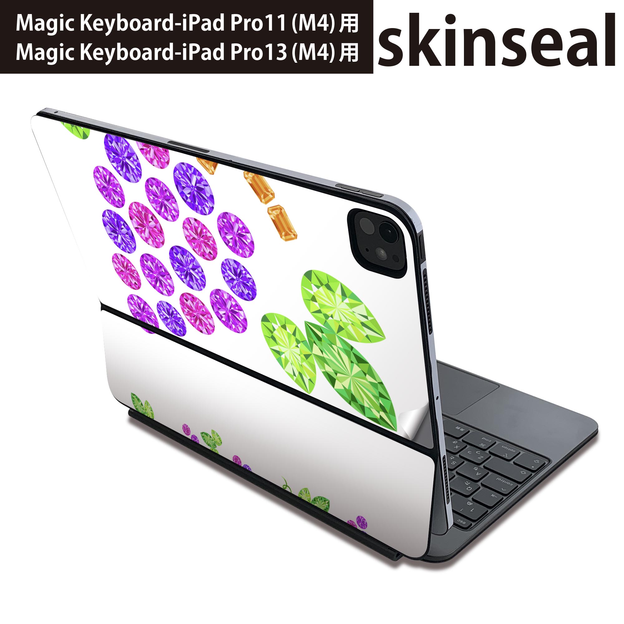 マジックキーボード 用 スキンシール 11インチ 13インチ iPad Pro11(M4) iPad Pro13(M4)用 2024年発売 第5世代 Magic Keyboard 対応 前面 背面 保護シール 人気 ぶどう 宝石 イラスト 005197