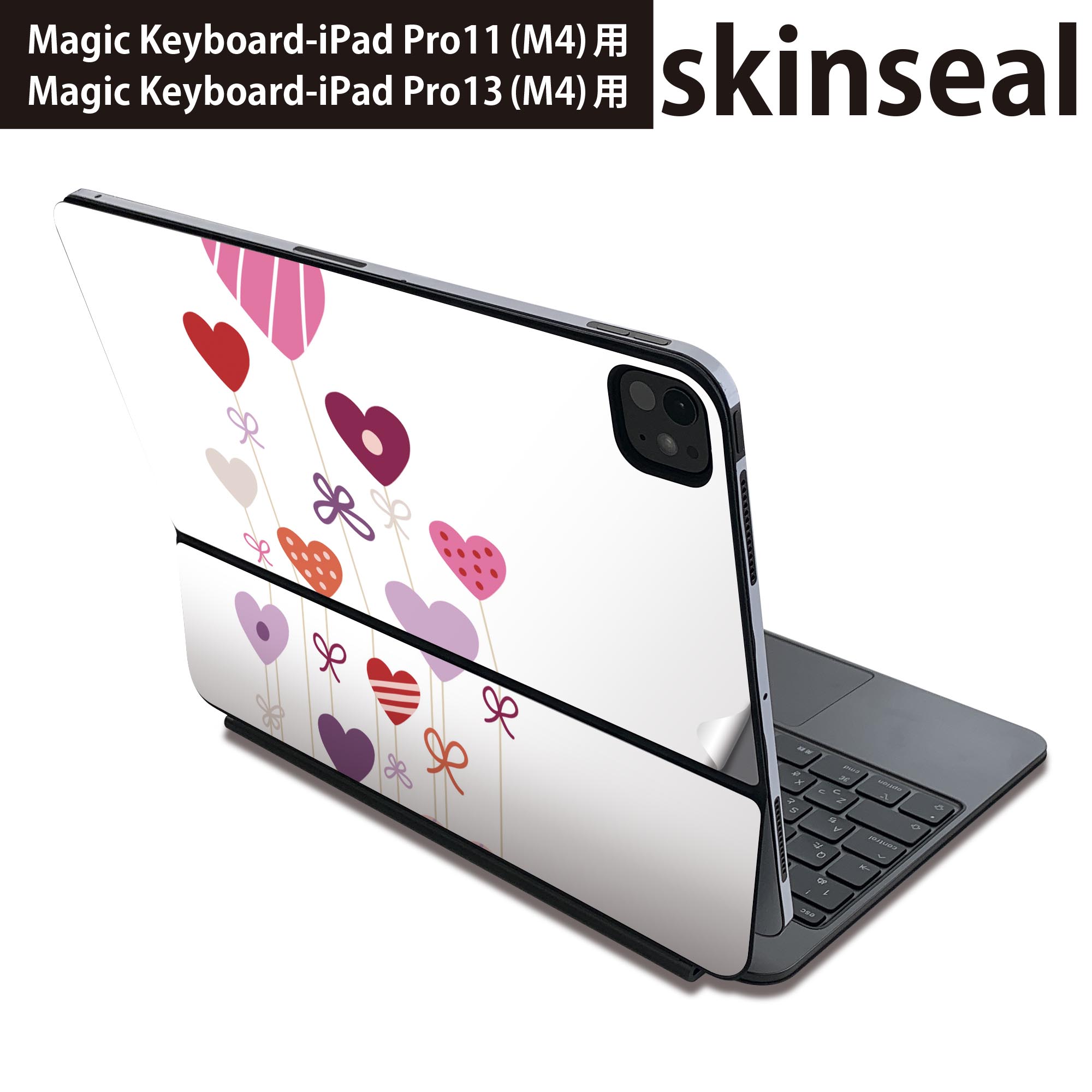 マジックキーボード 用 スキンシール 11インチ 13インチ iPad Pro11(M4) iPad Pro13(M4)用 2024年発売 第5世代 Magic Keyboard 対応 前面 背面 保護シール 人気 ハート　風船　水玉 005245