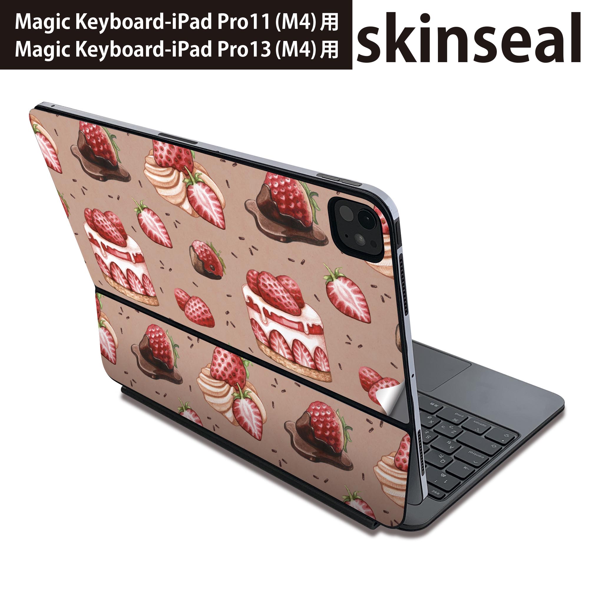 マジックキーボード 用 スキンシール 11インチ 13インチ iPad Pro11(M4) iPad Pro13(M4)用 2024年発売 第5世代 Magic Keyboard 対応 前面 背面 保護シール 人気 ケーキ 苺 イラスト 005544