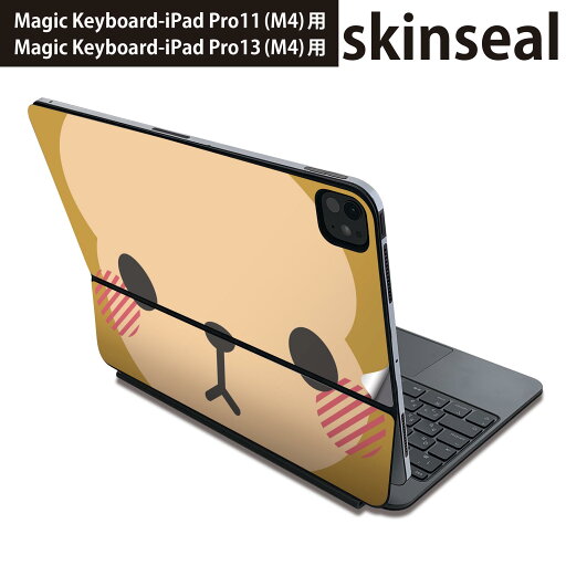 マジックキーボード 用 スキンシール 11インチ 13インチ iPad Pro11(M4) iPad Pro13(M4)用 2024年発売 第5世代 Magic Keyboard 対応 前面 背面 保護シール 人気 動物 イラスト さる 005571 マジックキーボード 用 スキンシール 11インチ 13インチ iPad Pro11(M4) iPad Pro13(M4)用 2024年発売 第5世代 Magic Keyboard 対応 前面 背面 保護シール 人気 動物 イラスト さる 005571