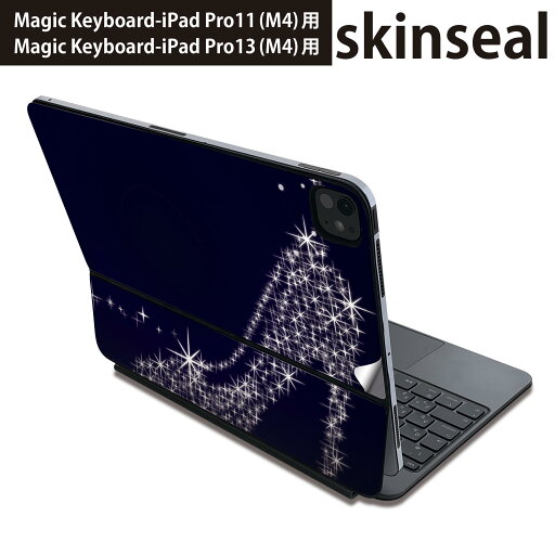 マジックキーボード 用 スキンシール 11インチ 13インチ iPad Pro11(M4) iPad Pro13(M4)用 2024年発売 第5世代 Magic Keyboard 対応 前面 背面 保護シール 人気 靴 ヒール きらきら 005643 マジックキーボード 用 スキンシール 11インチ 13インチ iPad Pro11(M4) iPad Pro13(M4)用 2024年発売 第5世代 Magic Keyboard 対応 前面 背面 保護シール 人気 靴 ヒール きらきら 005643