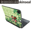 マジックキーボード 用 スキンシール 11インチ 13インチ iPad Pro11(M4) iPad Pro13(M4)用 2024年発売 第5世代 Magic Keyboard 対応 前面 背面 保護シール 人気 クローバー 四つ葉 模様 005743