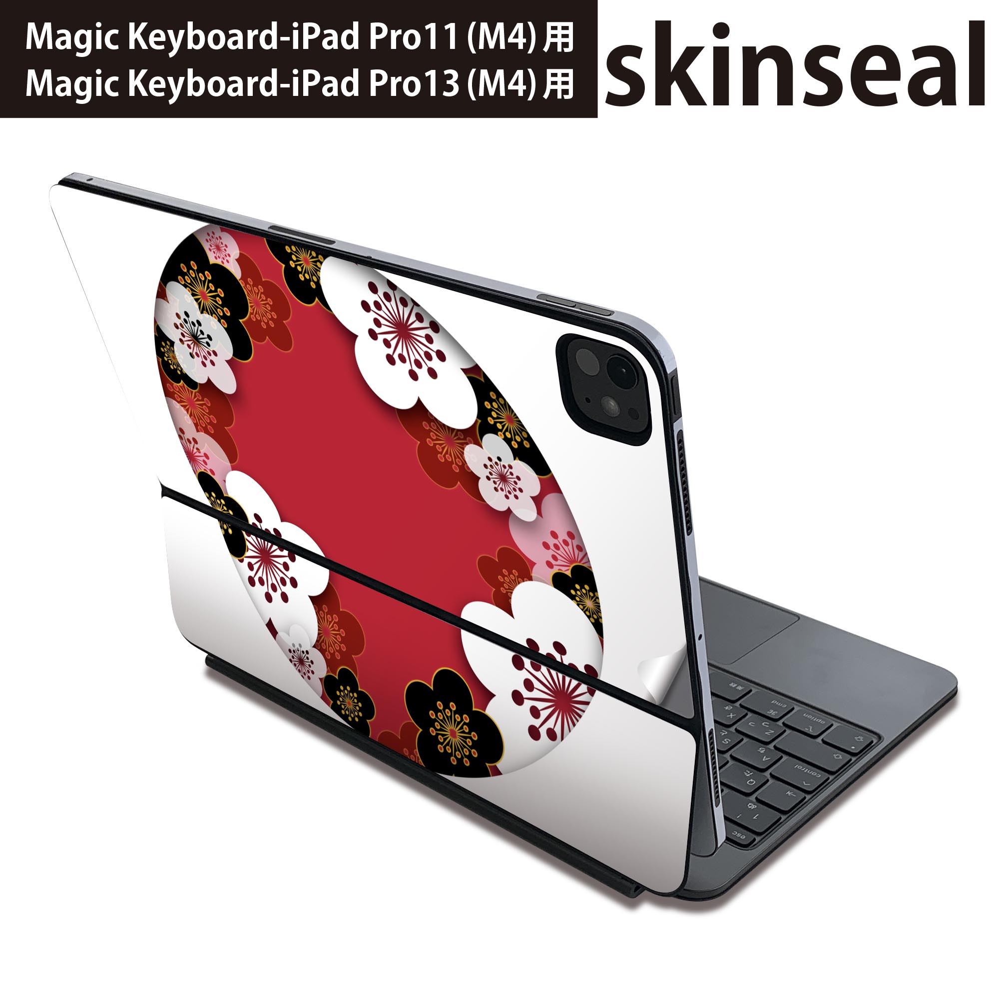 マジックキーボード 用 スキンシール 11インチ 13インチ iPad Pro11(M4) iPad Pro13(M4)用 2024年発売 第5世代 Magic Keyboard 対応 前面 背面 保護シール 人気 和風　和柄　花　 005846