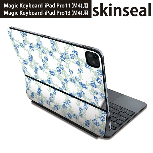 マジックキーボード 用 スキンシール 11インチ 13インチ iPad Pro11(M4) iPad Pro13(M4)用 2024年発売 第5世代 Magic Keyboard 対応 前面 背面 保護シール 人気 050060 マジックキーボード 用 スキンシール 11インチ 13インチ iPad Pro11(M4) iPad Pro13(M4)用 2024年発売 第5世代 Magic Keyboard 対応 前面 背面 保護シール 人気 050060