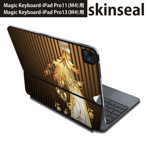 マジックキーボード 用 スキンシール 11インチ 13インチ iPad Pro11(M4) iPad Pro13(M4)用 2024年発売 第5世代 Magic Keyboard 対応 前面 背面 保護シール 人気 ストライプ 茶色 ブラウン 006290 マジックキーボード 用 スキンシール 11インチ 13インチ iPad Pro11(M4) iPad Pro13(M4)用 2024年発売 第5世代 Magic Keyboard 対応 前面 背面 保護シール 人気 ストライプ 茶色 ブラウン 006290