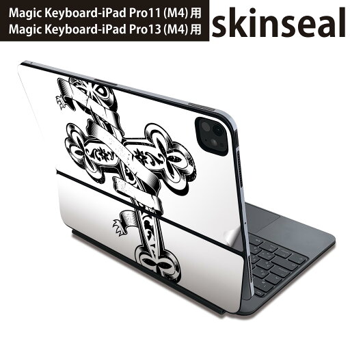 マジックキーボード 用 スキンシール 11インチ 13インチ iPad Pro11(M4) iPad Pro13(M4)用 2024年発売 第5世代 Magic Keyboard 対応 前面 背面 保護シール 人気 十字架 イラスト 006434 マジックキーボード 用 スキンシール 11インチ 13インチ iPad Pro11(M4) iPad Pro13(M4)用 2024年発売 第5世代 Magic Keyboard 対応 前面 背面 保護シール 人気 十字架 イラスト 006434