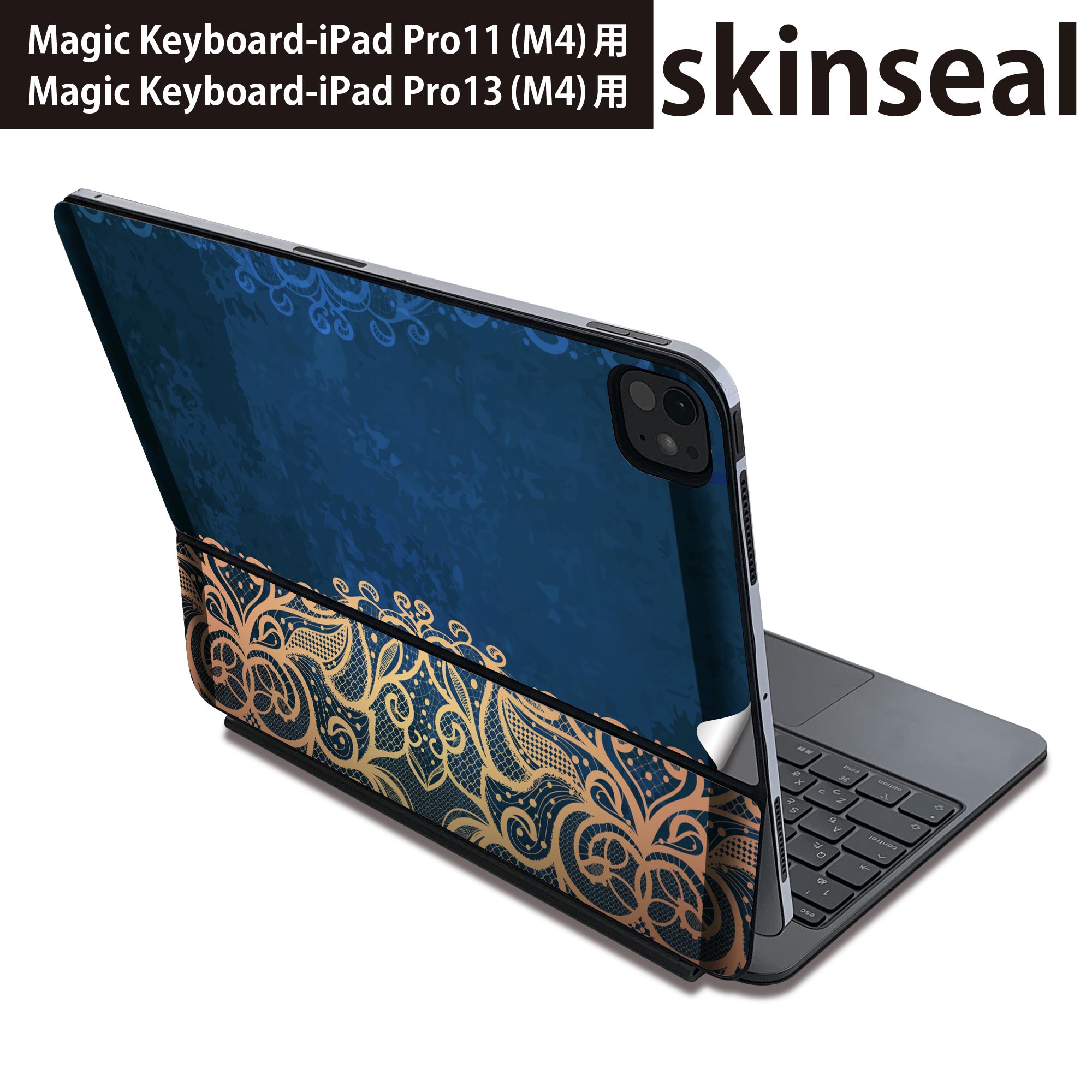 マジックキーボード 用 スキンシール 11インチ 13インチ iPad Pro11(M4) iPad Pro13(M4)用 2024年発売 第5世代 Magic Keyboard 対応 前面 背面 保護シール 人気 レース　青　ブルー 006640