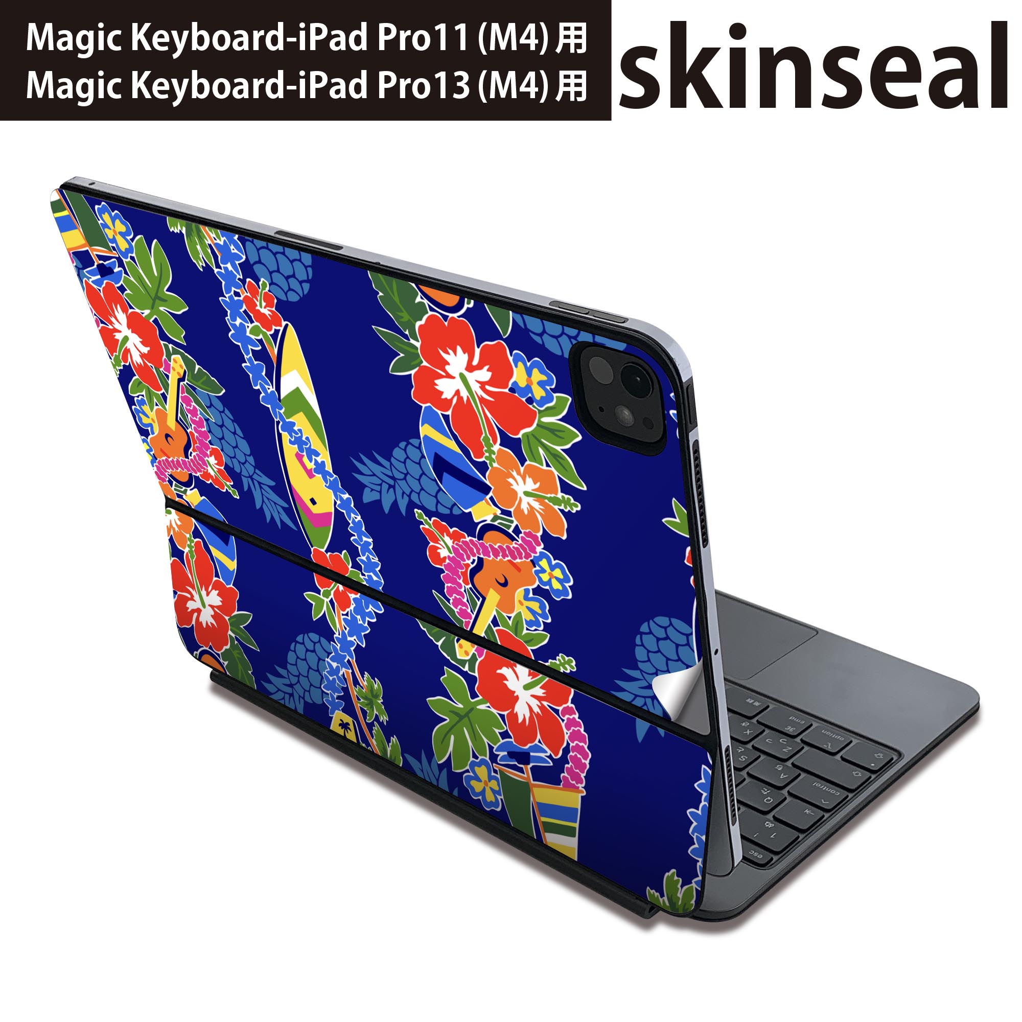 マジックキーボード 用 スキンシール 11インチ 13インチ iPad Pro11(M4) iPad Pro13(M4)用 2024年発売 第5世代 Magic Keyboard 対応 前面 背面 保護シール 人気 花　　ハワイ 006872