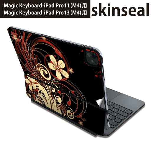 マジックキーボード 用 スキンシール 11インチ 13インチ iPad Pro11(M4) iPad Pro13(M4)用 2024年発売 第5世代 Magic Keyboard 対応 前面 背面 保護シール 人気 花 黒 ブラック 007605 マジックキーボード 用 スキンシール 11インチ 13インチ iPad Pro11(M4) iPad Pro13(M4)用 2024年発売 第5世代 Magic Keyboard 対応 前面 背面 保護シール 人気 花 黒 ブラック 007605
