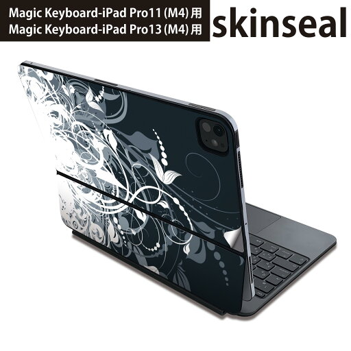 マジックキーボード 用 スキンシール 11インチ 13インチ iPad Pro11(M4) iPad Pro13(M4)用 2024年発売 第5世代 Magic Keyboard 対応 前面 背面 保護シール 人気 花 黒 ブラック 007666 マジックキーボード 用 スキンシール 11インチ 13インチ iPad Pro11(M4) iPad Pro13(M4)用 2024年発売 第5世代 Magic Keyboard 対応 前面 背面 保護シール 人気 花 黒 ブラック 007666