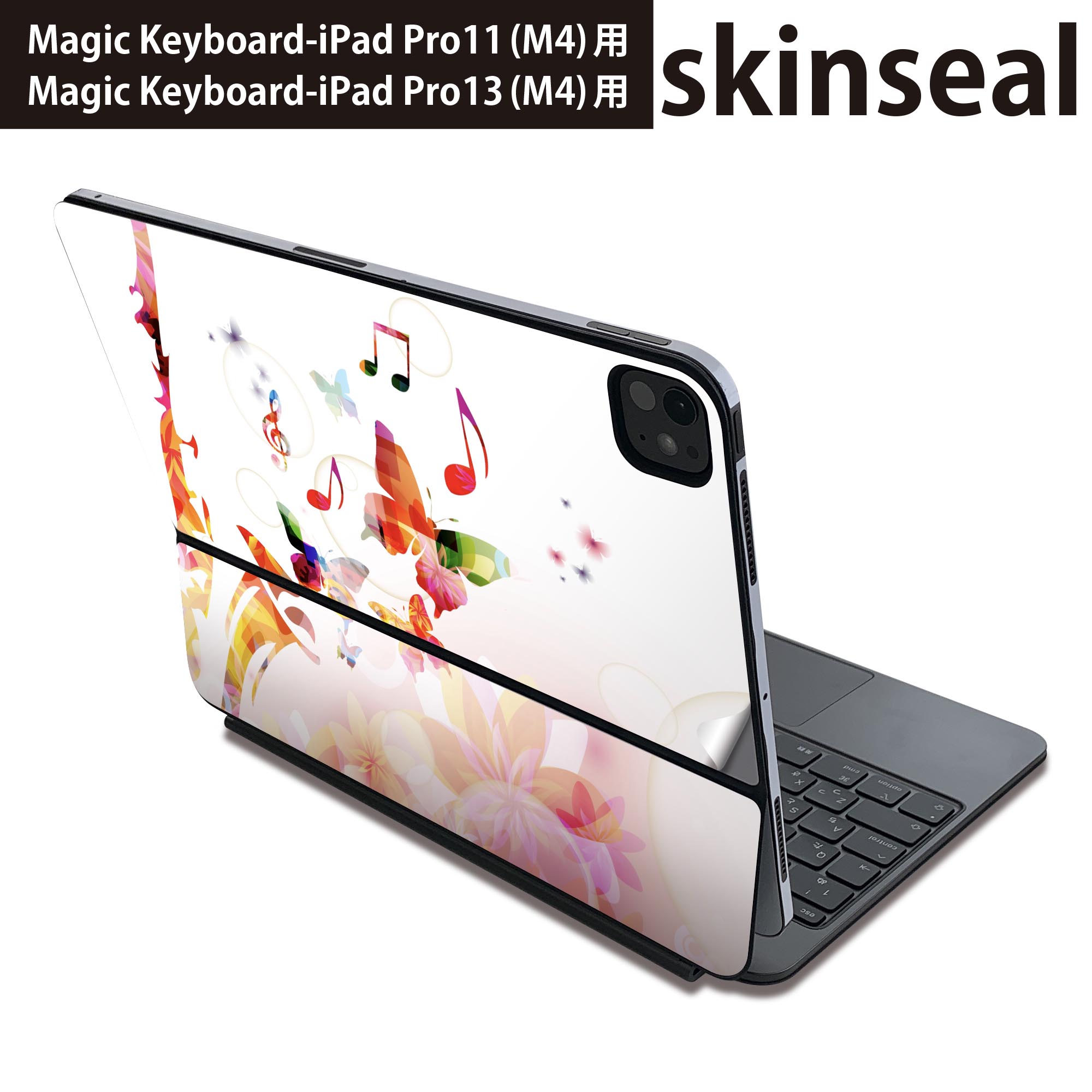 マジックキーボード 用 スキンシール 11インチ 13インチ iPad Pro11(M4) iPad Pro13(M4)用 2024年発売 第5世代 Magic Keyboard 対応 前面 背面 保護シール 人気 花 楽器 蝶 カラフル 007858